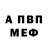 Первитин пудра Armed NotTriggered
