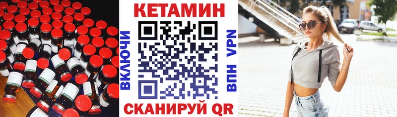 КЕТАМИН VHQ  Кологрив 